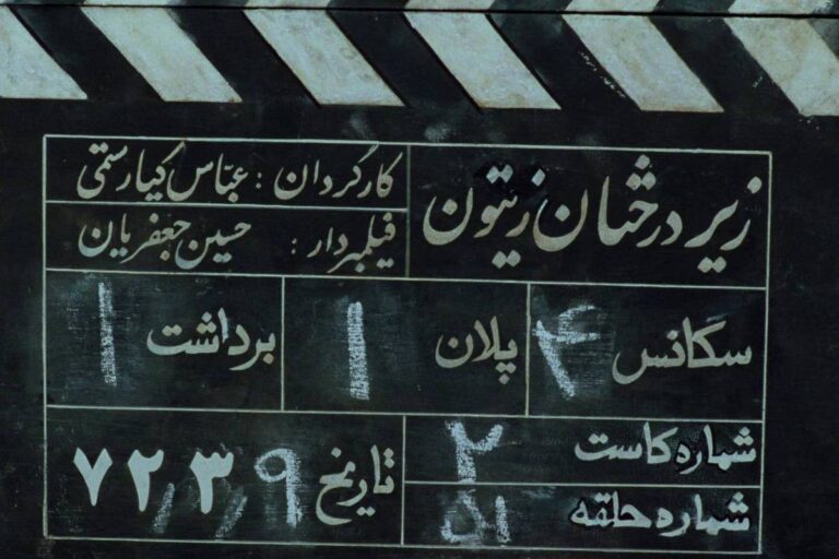 Cinema Iraniano: Uma Aclamação Silenciosa no Litoral Norte